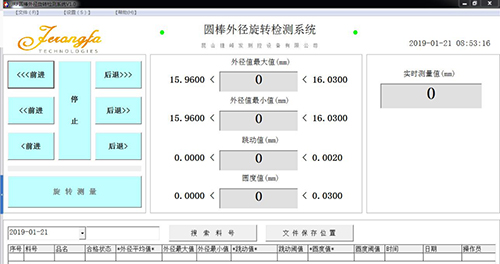外徑及跳動旋轉測試系統(tǒng)